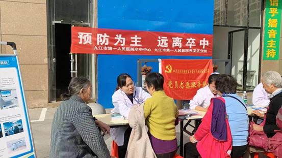 九江市第一人民醫院開發區分院義診