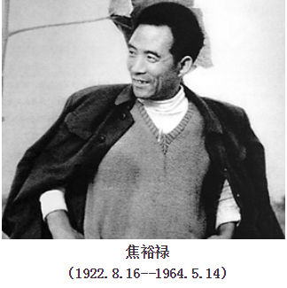 焦裕祿.png